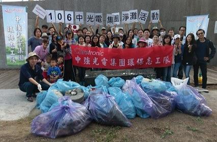 Coretronic 2017 Coastal Cleanup Activity in Long-Fong Fishing Port in Miaoli  County